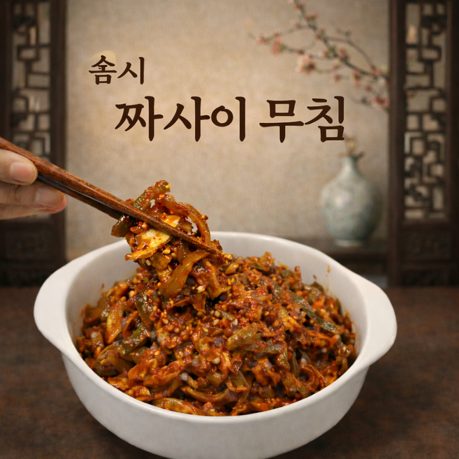 짜사이 한국인의 입맛에 맞춘 중국집반찬 짜사이 화풍 사천, 1개, 1kg