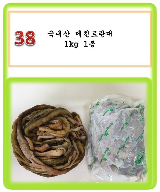 [그린아이팜] 전처리제품 신선야채, 038 데친토란대 1kg, 1개