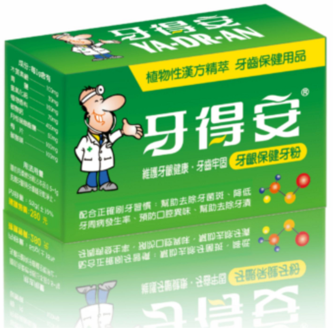 牙得安 牙齦保健牙粉, 48g, 1個