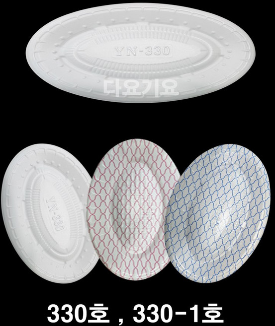 일회용 330호 용기 100개 300개 psp 트레이 보쌈 회 접시 정육 스티로폼 포장, 330-1호 (볼록), 1개