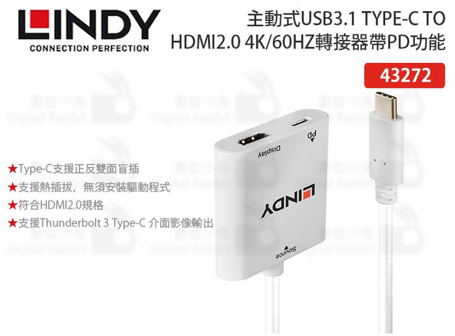 LINDY 主動式 USB3.1 Type-C 轉 HDMI 2.0 4K/60Hz 轉接器 支援 PD 充電 43272, 1個