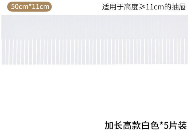 臥室抽屜收納隔板家用5片裝自由組合塑料內衣襪子分層隔斷, 1個, 白色*5片裝50*11cm