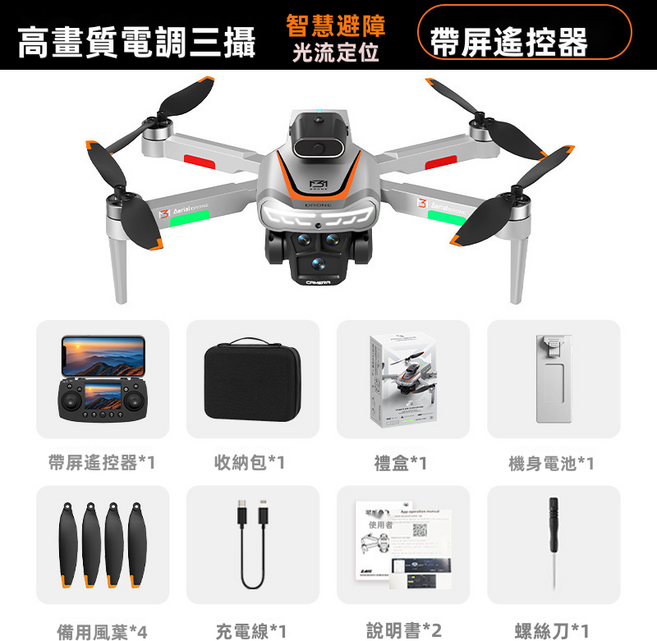 VANLUEE 新款 居家 多功能, 1個, R6 2 4寸遙控器:1電版