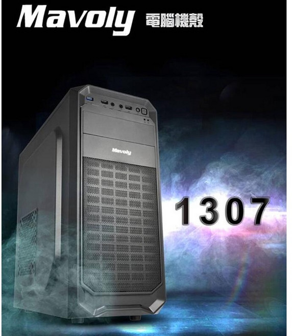 Mavoly 1307 ATX 電腦機殼, 1個, 1307 ATX機殼