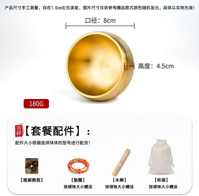 無品牌 尼泊爾手工銅鉢 頌鉢 瑜伽靜心鉢, 1個, 淨面款 8cm鉢+木棒+墊圈+布袋+教