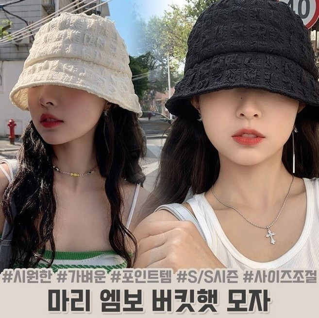 하이뷰 1513 마리 엠보 버킷햇 벙거지 모자 무지 주름 봄 여름 휴가 여행 가벼운 끈조절 여성 데일리모자