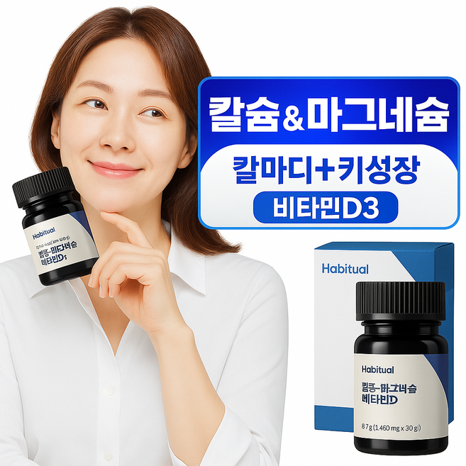 1+1 칼마디 임산부 청소년 어린이 성인 전용 칼슘 마그네슘 아연 비타민D 영양제 성장기 키성장 키크는 영양제 추천 초등학생 중학생 고등학생 맞춤 칼마디 키즈 칼슘 1000mg, 1박스, 120정