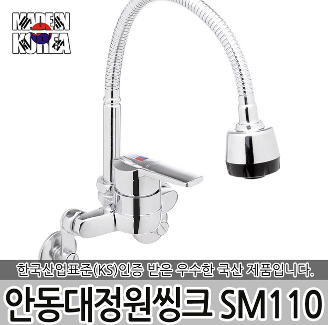 안동대정원씽크 SM110 주방수전 수도꼭지 싱크대 자바라, 1개