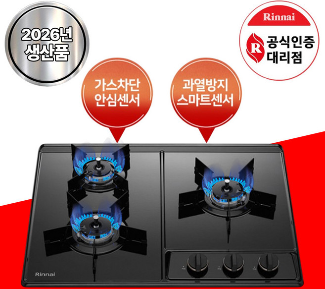 더 빌트인 25년형 린나이 가스레인지 고화력 3구 실버 매립형 가스쿡탑, LPG, 611DJ(블랙)택배발송