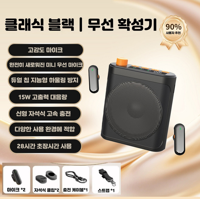 무선 블루투스 앰프 20W 고출력 휴대용 확성기 무선 핀마이크 포함 76mm 대형 스피커 원거리 전송 소형 경량 휴대용 마이크 강의 수업 가이드용 음성 증폭기 강의용 마이크 휴대용, 블랙, 1개, M29