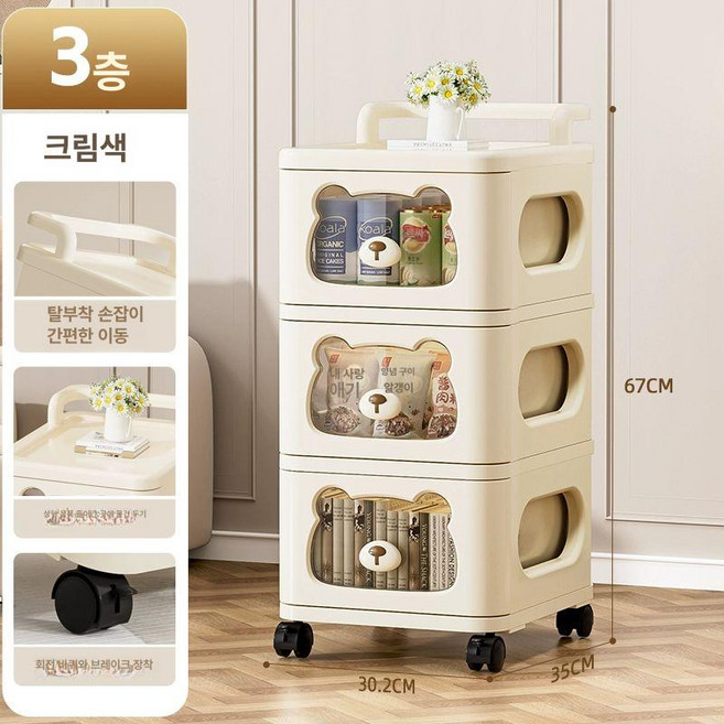 Minmin스토어 이동식 다층 서랍장 거실 침실 수납 정리함 다용도 보관함 수납정리함, 1개, 크림옐로우 베어 단일 행 3단