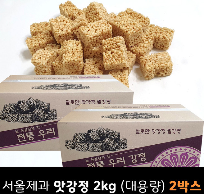 (무배)서울제과 우리강정 2kg 1박스 (대용량) /쌀강정/보리강정/맛강정/명절선물, 2개