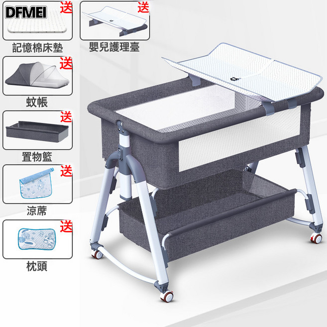 DFMEI 嬰兒牀新生兒牀拼接大牀寶寶搖牀bb兒童牀搖籃牀多功能移動可摺疊, 尊享版-深灰色-涼蓆+枕頭+尿布臺(CX1)