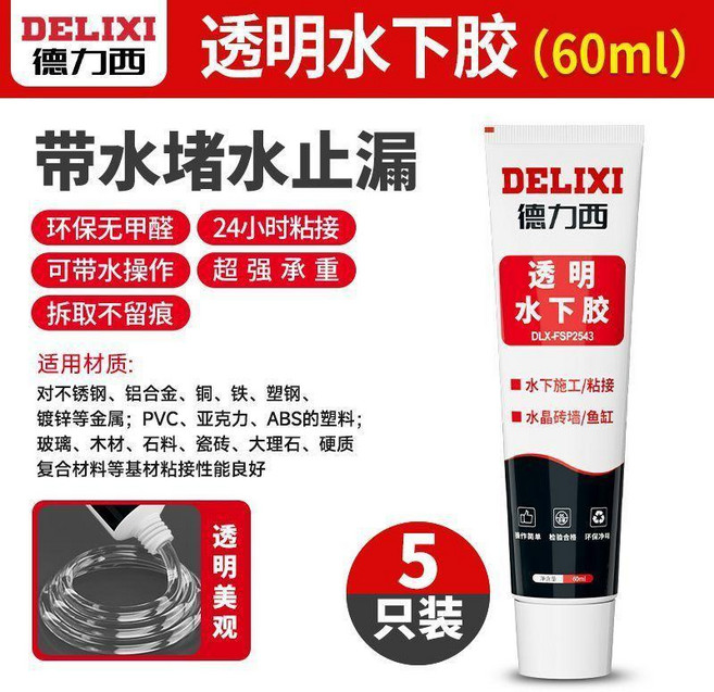 無品牌 透明水下免釘膠 廚房浴室強力密封膠泥, 1個, 透明水下免釘膠60ml*5支