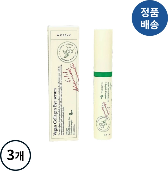 [정품배송] *엑시스와이* AXIS-Y 비건 콜라겐 아이 세럼 I 얇고예민한눈가케어 눈가탄력케어 촉촉증정 다크서클케어 비건콜라겐 피부저자극!!++, 3개, 10ml - 쿠팡