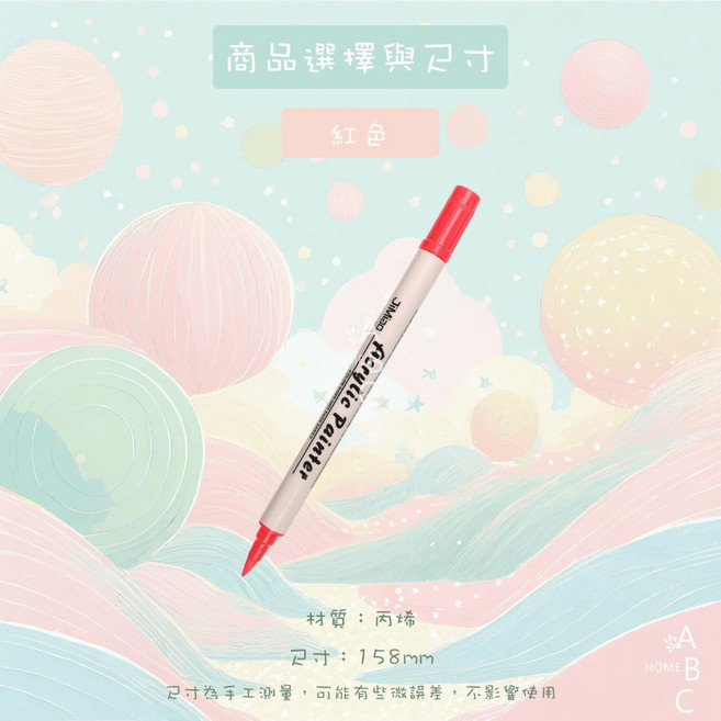 粗細雙頭多色丙烯筆 螢光筆 馬克筆 手帳筆 繪圖 文具, 1個, 紅色,繪出生活的小確幸如遇缺貨隨機出貨