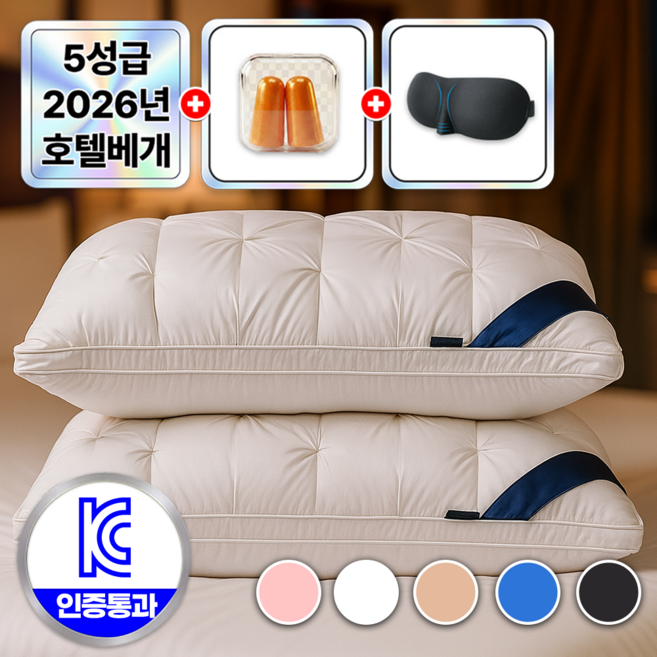 필모어 5성급 호텔 납품 프리미엄 베개 배게, 2개, 퓨어화이트