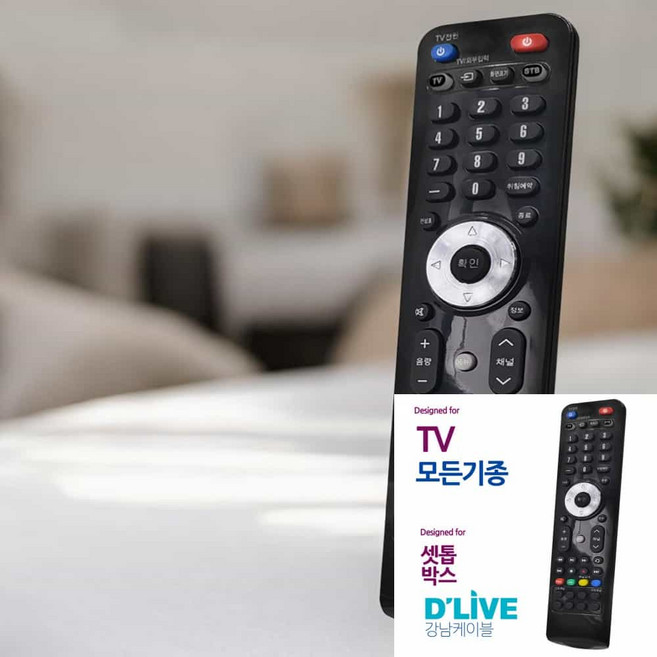 딜라이브 가정용 멀티 디바이스 제어 리모컨 만능리모컨 리모콘 TV리모컨 셋톱박스리모컨
