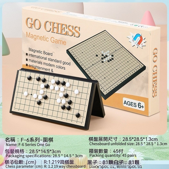 磁性圍棋 圍棋 象棋 玩具 桌遊, 1個, 29*29cm圍棋