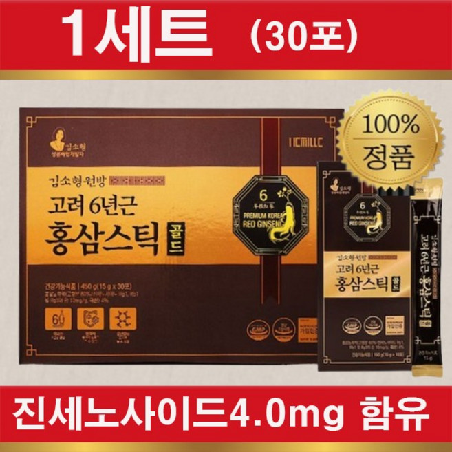 고함량 면역홍삼 스틱 진세노사이드 4.0mg 피로회복, 1개, 450g