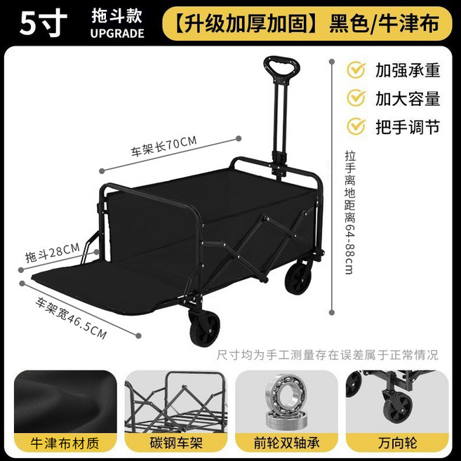 可折疊露營推車, 5寸黑色拖斗款, 1個