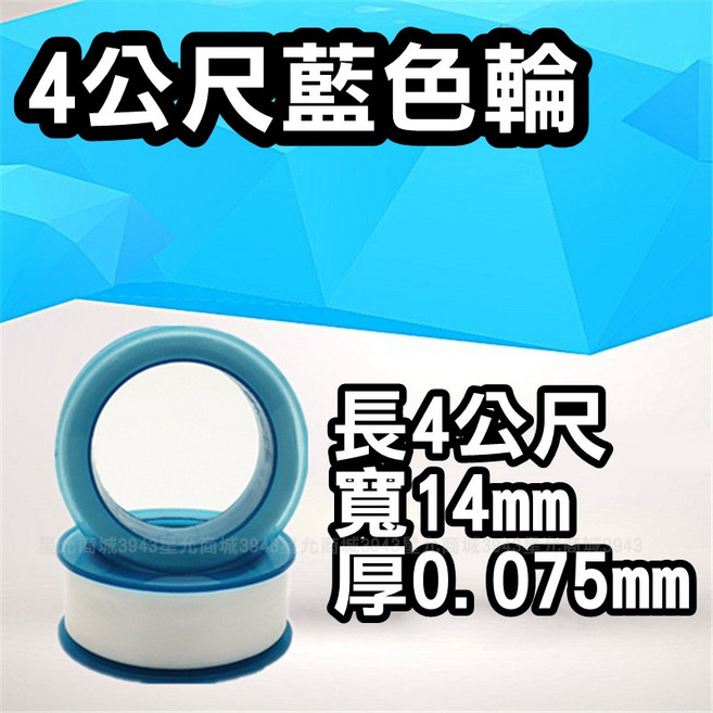 止洩帶 止水膠布 水電配管用 止水帶 貼布西路 貼布夕錄 止漏用無黏性 止水膠帶 防水膠帶 防水帶 防水膠布, 1個, 400x1.4公分 -藍色輪(無黏性)