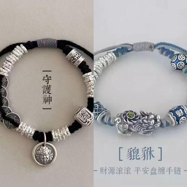 貔貅 財源滾滾 平安手鍊