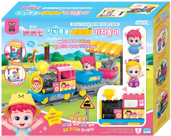 아이윌컴퍼니 베베핀 칙칙폭폭사파리 기차놀이 세트, 혼합색상, 1세트
