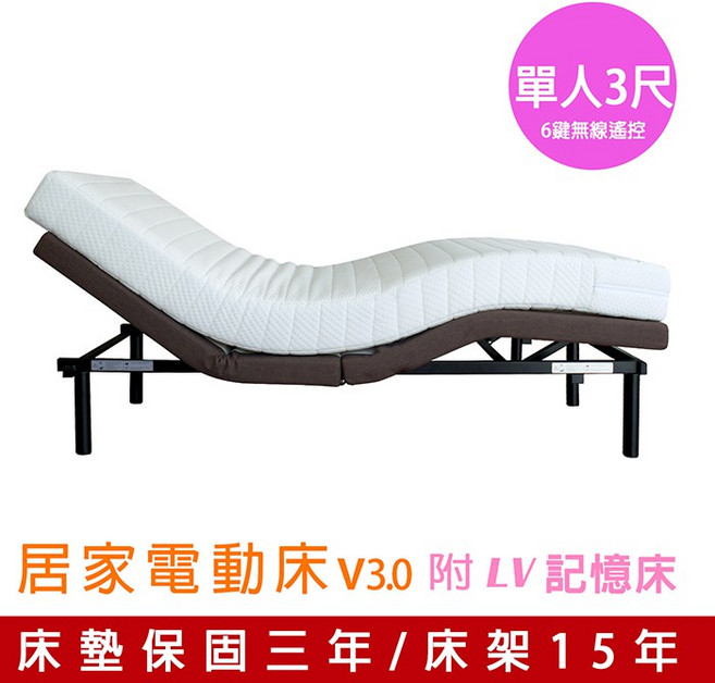 GXG 居家電動床 V3.0 附記憶床墊 (單人3尺), 單人3尺