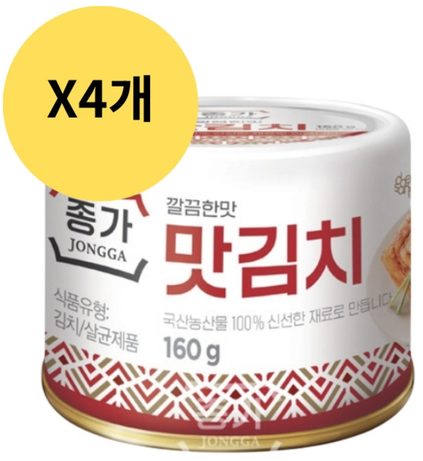 대상청정원 종가집 깔끔한 맛김치 통조림 160g 1개 여행용 캠핑용 소포장 캔