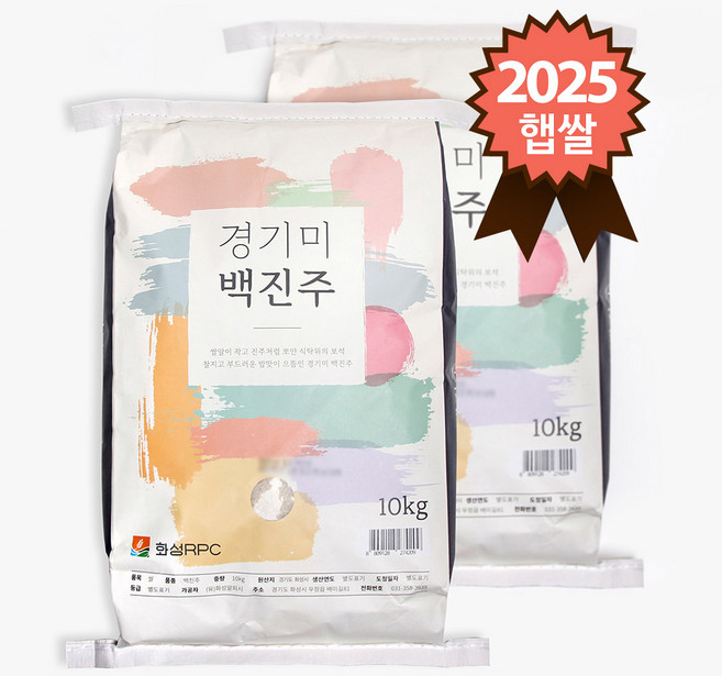 촉촉하고 찰진밥 경기미 백진주, 10kg, 2개