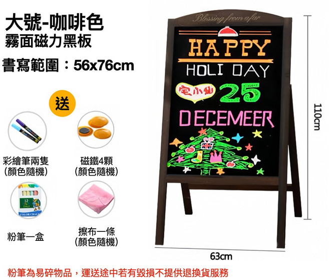 磁性書寫黑板 展示牌, 大號 咖啡色霧面磁力