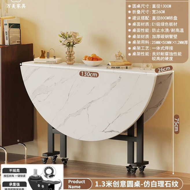 접이식 테이블 폴딩 간이 다용도 식탁 이동식 원탁, P. 1.3m 화이트 대리석