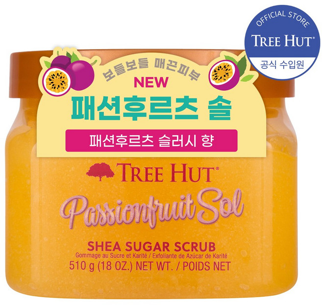 트리헛 시어 슈가 스크럽 패션후르츠 솔, 1개, 510g