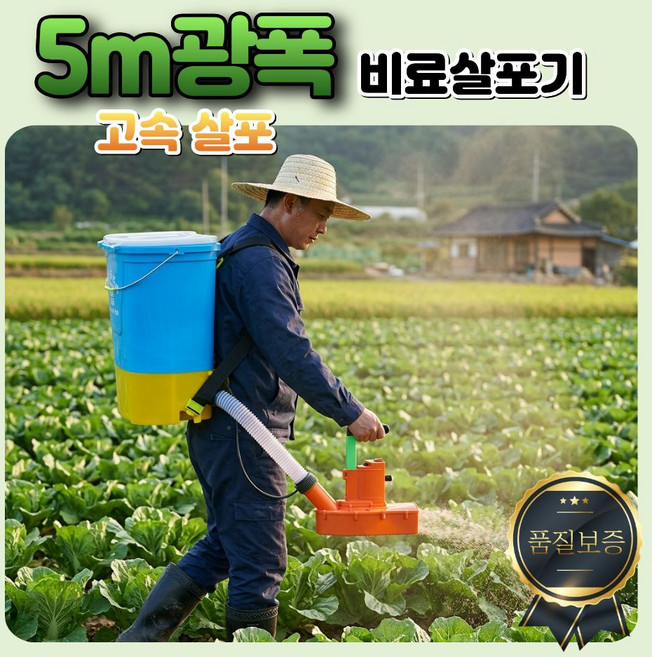 팜파워 농업용 충전식 비료 살포기 비료살포기 염화칼슘 전동 충전 살포 알알이 수동 씨앗 사료, 8A, 1개