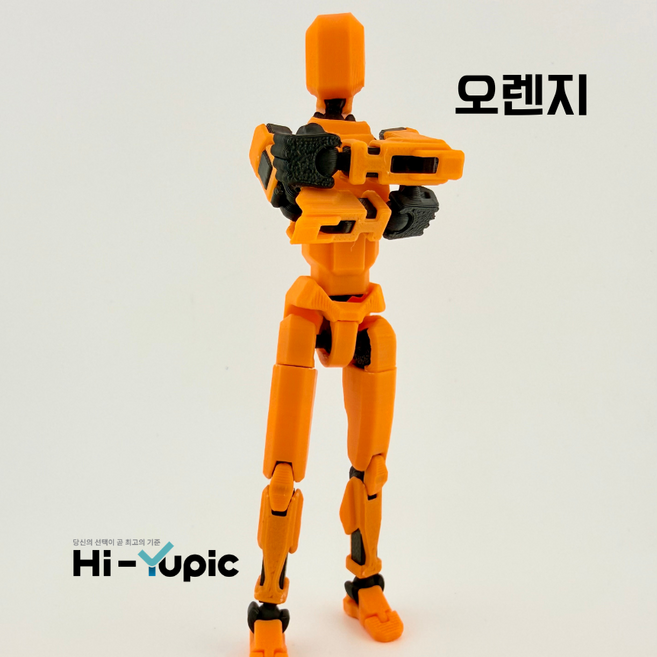 더미13 액션 피규어 관절 피규어 T13 타이탄 DUMMY13 조립완료 완성품 하이유픽, 오렌지, 1개