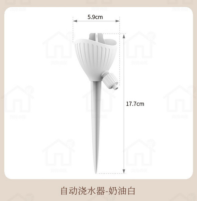 自動澆花器 可調節水流 盆栽植物自動灑水器 淘淘屋, 1個, 奶油白