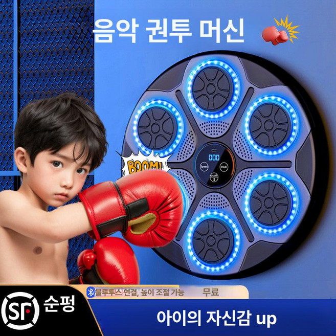 뮤직복싱머신 다이어트복싱 스마트기계 펀치기계 가정용 샌드백, 90 고객 선택-인기