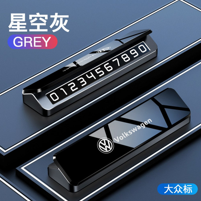 주차번호판 자동차 주차 메탈 번호판 논슬립 듀얼 럭셔리 가죽 고급 카슬라, 1개