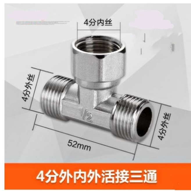 304不銹鋼 水管三通接頭 4分, 1個, 4分(外內外)活接3通接頭