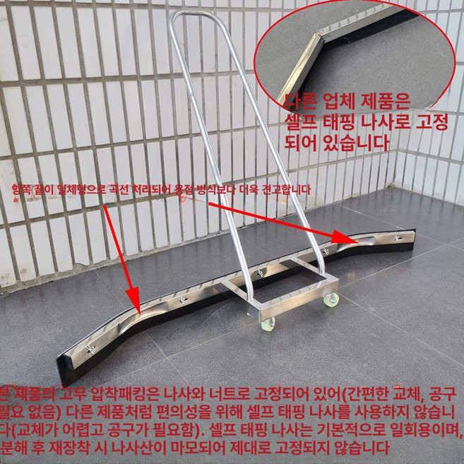 풀장 워터 스퀴즈 스퀴지 대형 수영장 스크레이퍼 목욕탕 바닥 푸셔, 스테인스틸곡선형3개고무줄, 1개