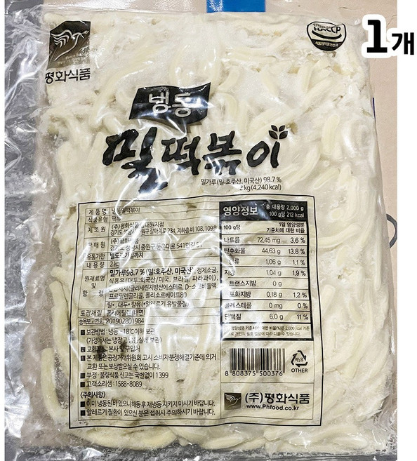 냉동 누들 떡볶이 얇은 밀떡 2000g 대용량 업소용, 1개, 2kg
