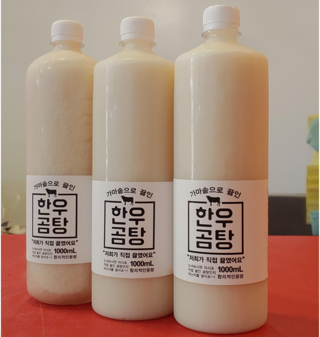 [육류상회] 한우곰탕 1리터(1k) x 3통 한우사골 한우사골곰탕 한우곰탕 한우사골국 사골국물 한우사골곰국 설렁탕 한우육수 사골육수, 1세트