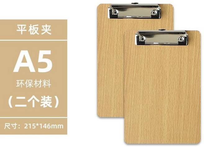 A5板夾-2個裝, A5板夾-2個裝 炒值