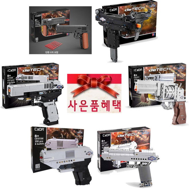 퍼즐마을 사은품증정 카다 블럭건 6종택 데저트 이글 M23 마이크로 UZI 콜트 리볼버 블럭총만들기, 4 콜트 M1911 C81012, 1개