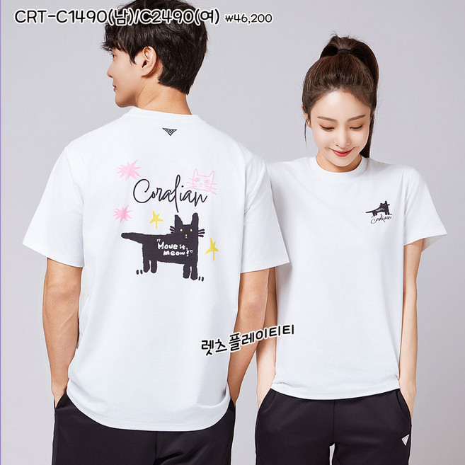 [코랄리안] 남여 소로나 라운드 티셔츠 (CRTC1490/CRTC2490)