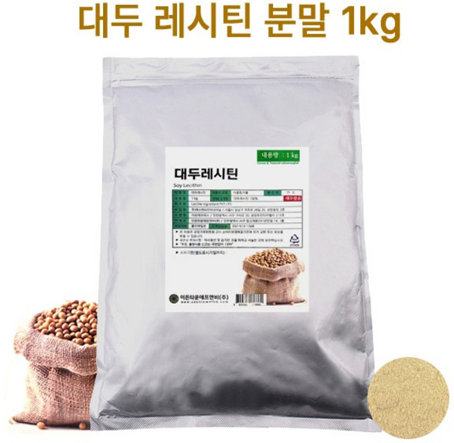 레시틴가루 1kg 대두 레시틴분말 제빵제과 유화제 이든타운, 1개
