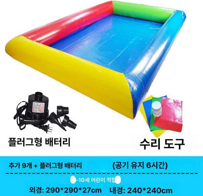 튜브수영장 에어 풀장 워터 풍선 워터파크 튜브 축제, 두꺼운 9평 3x3미터전기 펌프수리 키트, 1개