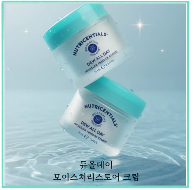 뉴스킨듀 올 데이 모이스처 리스토어 수분크림 수분보습크림 보습크림 미백크림 주름개선크림 수분크림추천 영양크림 탄력크림 비타민수분크림, 75ml, 2개 - 쿠팡