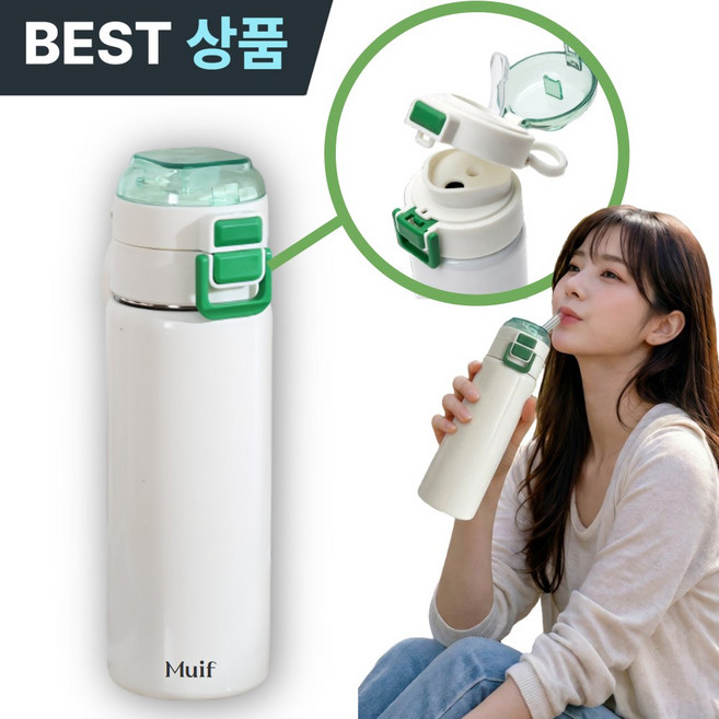 무이프 마카롱 텀블러 원터치 빨대 진공, 1개, 500ml, 녹차우유